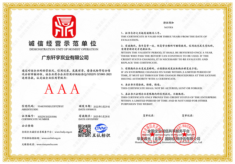 阳江柱状活性炭