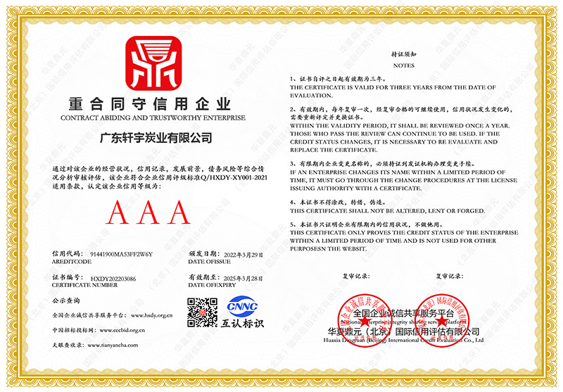 阳江蜂窝活性炭
